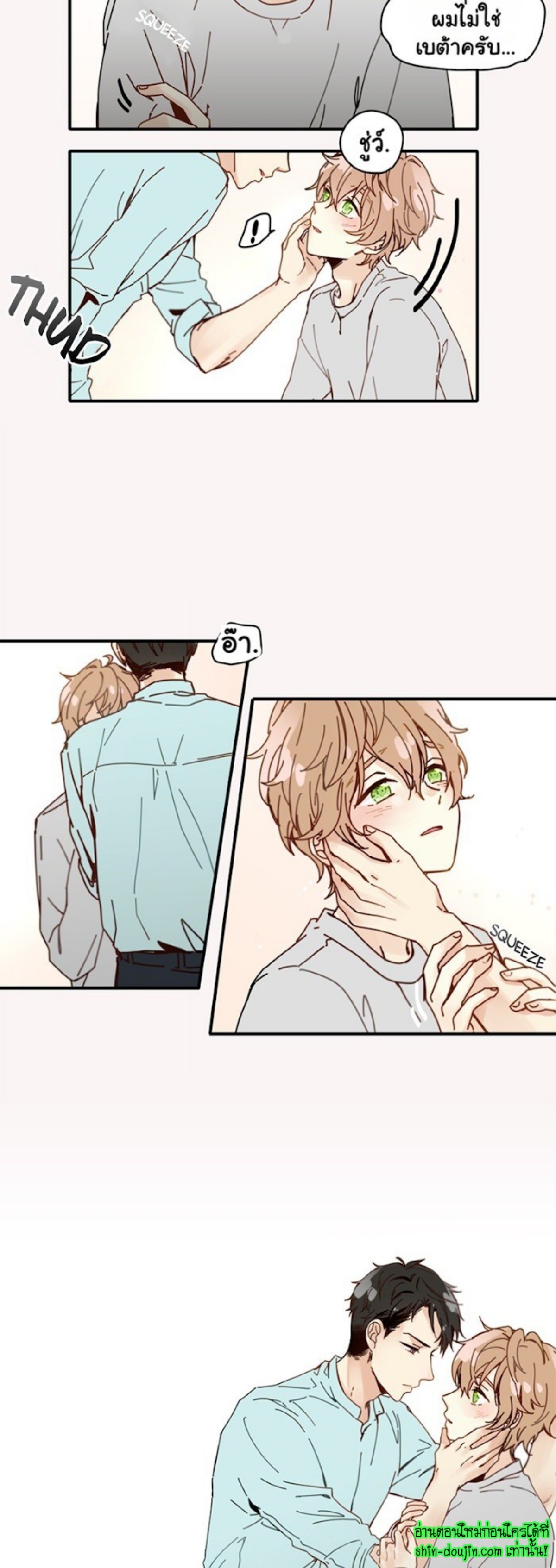As Sweet As This EP 3